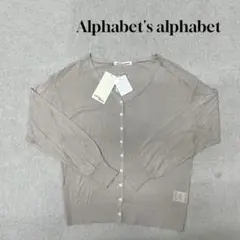 ★新品★ Alphabet's alphabet カーディガン　長袖　ベージュ