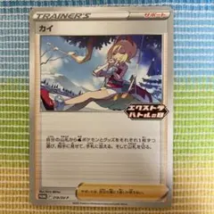 ポケモンカード　プロモ　カイ　エクストラバトルの日　F 2025 カ12