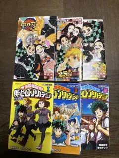 鬼滅の刃 小説3冊+ 僕のヒーローアカデミア 小説3冊　ポストカード特典付き
