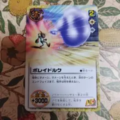 ポレイドルク