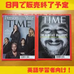TIME Magazine 2023年8月号 英語学習向け