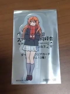 ラブライブ！虹ヶ咲学園スクールアイドル同好会 前売り特典 クリアカード 近江彼方