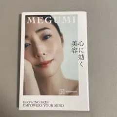 MEGUMI 心に効く美容