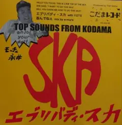 モッチェ永井☆新品7インチレコード☆エブリバディスカ/呑んでねぇ〈カラー盤〉