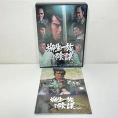 柳生一族の陰謀 コレクターズDVD Vol.2 HDリマスター版