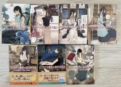 ピクニック古書店の事件手帖 1-7全巻セット