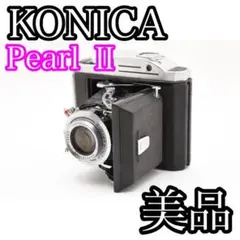 【完動品】Konica Pearl 蛇腹カメラ 動作確認済 完動品】Konica Pearl 蛇腹カメラ 動作確認済