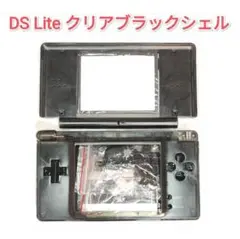 2 任天堂 DS Lite 交換用クリアブラックシェル 修理部品 リペアパーツ