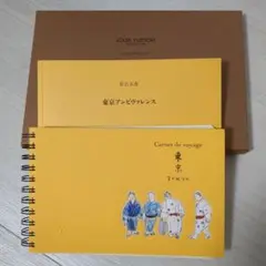 ルイヴィトン Carnet de voyage Tokyo トラベルノートブック