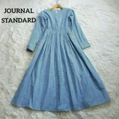 【美品】ジャーナルスタンダード 長袖ロングワンピース ブルー ストライプ ✨