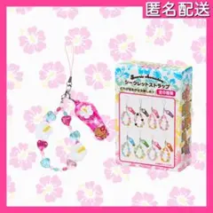 シークレットストラップ　トコナツバケーション　チャーミーキティ