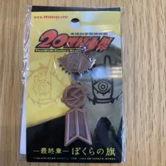 《新品 未使用品 レア》20世紀少年 ピンバッジセット 地球防衛軍