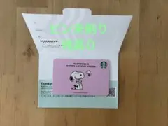 スターバックスカード PEATUTSコラボ