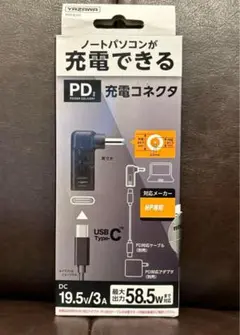 HP Type-C 充電アダプタ 変換アダプタ 外径4.5mm内径3.0mm