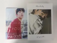 23b ★ay ナム・ジュヒョク 写真集 『 YOUTH 』 Amazon.co.jp: ナム・ジュヒョク 写真集 『 YOUTH 』 : 舞山
