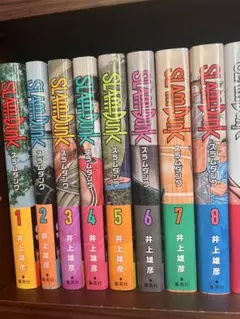 SLAM DUNK 全20巻セット