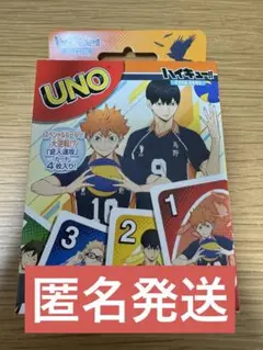 新品未使用　ハイキューUNO スペシャルルールカード4枚付き