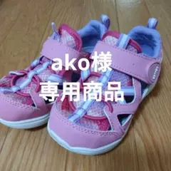 専用商品です！moonSTAR 16.5cm EE