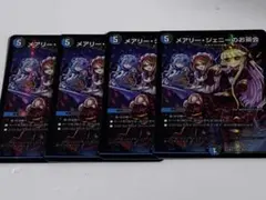 デュエマ　メアリージェニーのお茶会　4枚　デスパペット