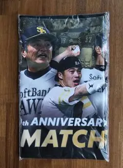 福岡ソフトバンクホークス20周年　OB戦記念タオル