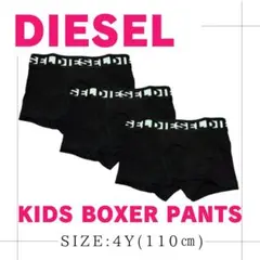 新品 ディーゼル ボクサーパンツ キッズ　Y4 diesel 3枚セット D