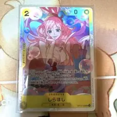 【30枚セット】しらほし：Vジャンプ3月特大号付録 ワンピースカード Vジャンプ 2025年4月号 付録 しらほしP-091