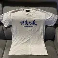 湘南乃風 20th 20周年 ロゴ Tシャツ ホワイトL