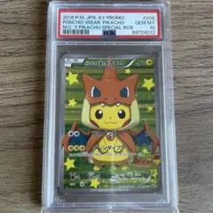 ポンチョを着たピカチュウ（メガリザードンY） PROMO XY ポケカ】ポンチョを着たピカチュウ(メガリザードンY)の最新相場