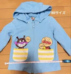 バンダイ　アンパンマン　バイキンマン　水色パーカー　上着　80サイズ