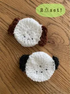 即購入OK◎かわいい かぎ針編み 犬 わんこ モチーフ 編み物 毛糸