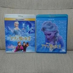アナと雪の女王 MovieNEX 3枚 DVD Blu-ray 3D