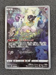 ポケモンカード　ミュウ　AR