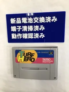TP11082203 TURF HEROターフヒーロー スーパーファミコン