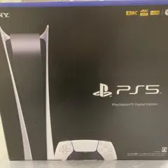 プレイステーション5 デジタル・エディション