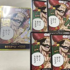 ONE PIECE カードゲーム 受け継がれる意志　ロジャー5枚セット