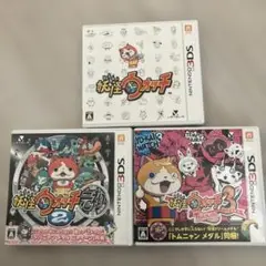 3DS ソフト　妖怪ウォッチシリーズ　まとめ売り