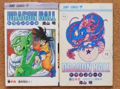 【送料込・匿名配送】ドラゴンボール　16巻と33巻　鳥山明 先生　集英社