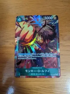 ワンピースカード　モンキー・D・ルフィ　パラレル　PRB02-005
