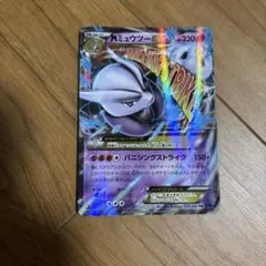 ポケモンカード引退品