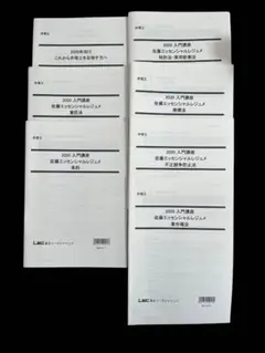 2018 弁理士試験　江口レジュメ　入門講座　　30冊 2018 弁理士試験 江口レジュメ 入門講座 30冊 2025年最新】弁理