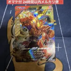 ガンバレジェンズ CX03-001仮面ライダーガヴ オーバーモードLR おまけ付