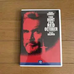 レッド・オクトーバーを追え!('90米)