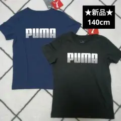 ⭐️新品⭐️未使用 PUMA プーマ 黒 紺 ロゴ Tシャツ 2枚セット 140