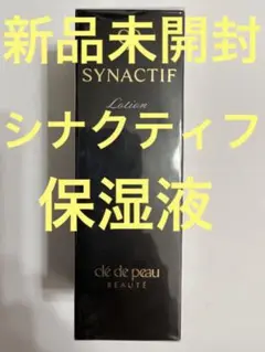 【新品未開封】クレ・ド・ポー ボーテ シナクティフ ローション イドラタントn