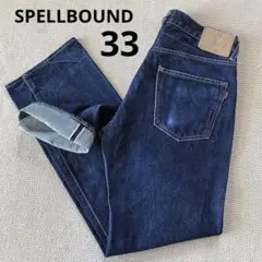 SPELLBOUND スペルバウンド デニムパンツ 40-005A セルビッジ