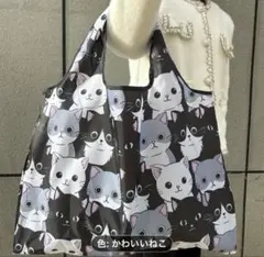 かわいいねこのエコバッグ