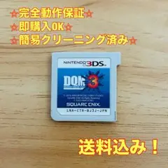 DQM3 ドラゴンクエストモンスターズジョーカー3 3DS