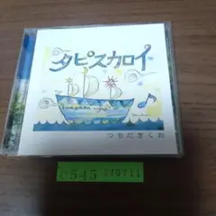 2025年最新】きくお レコードの人気アイテム - メルカリ