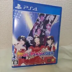 PS4 アイドルマネージャー