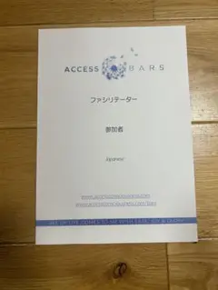 2025年最新】アクセスバーズの人気アイテム - メルカリ